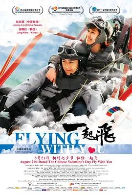 一起飞古惑仔歌曲