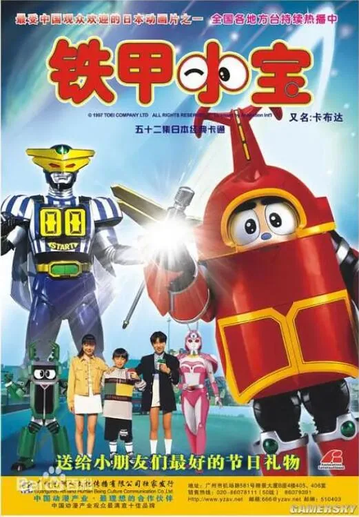 铁甲小宝台配在线观看