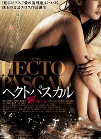 暴风欲女主演:里见瑶子