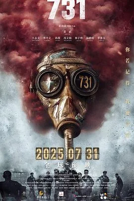 731预告片背景音乐
