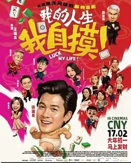 我的人生什么