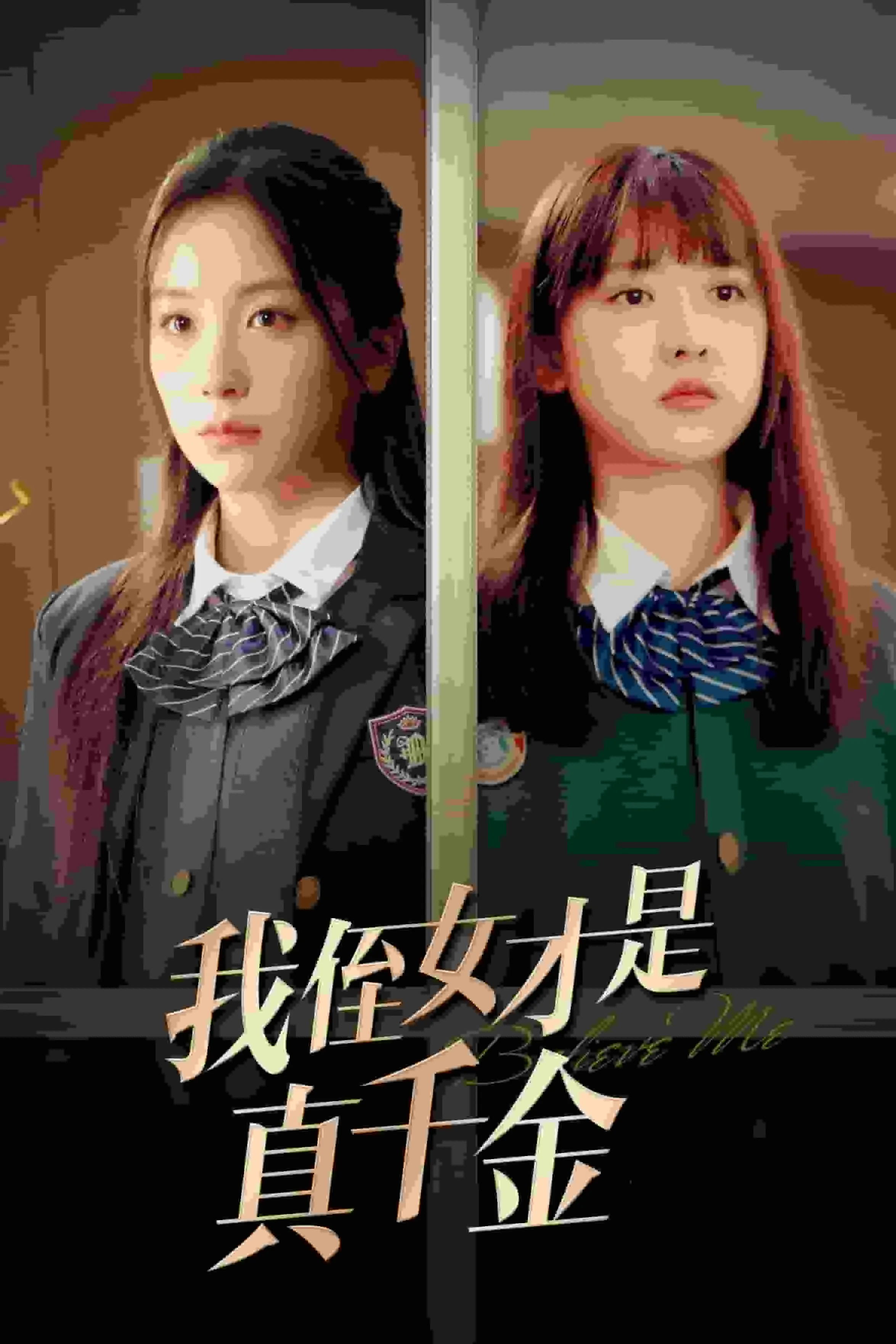 我侄女才是真千金小说下载