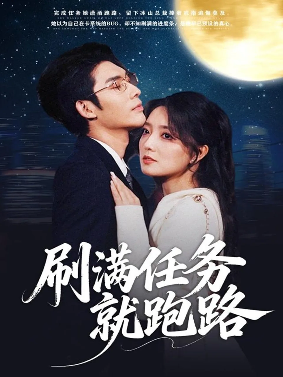 刷任务点