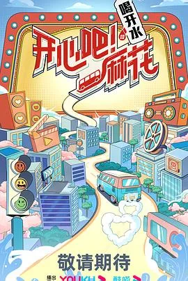 开心吧麻花和麻花特开心的区别