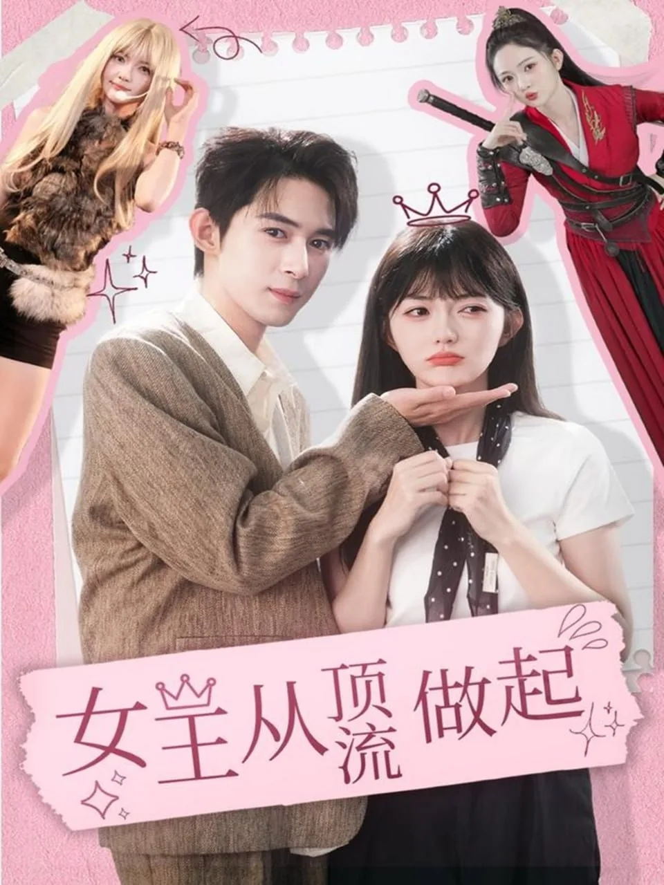 女王从顶流做起特典季漫画错过后还可以看到吗