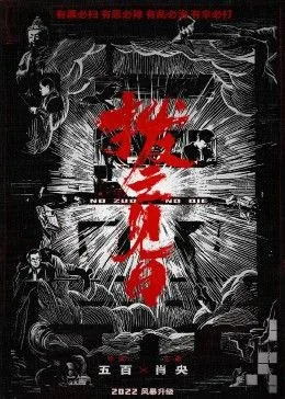 拨云见日新风尚是什么生肖
