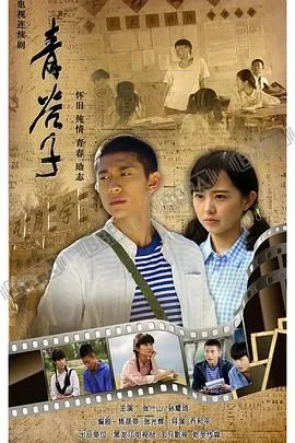 青谷子乌日娜扮演者