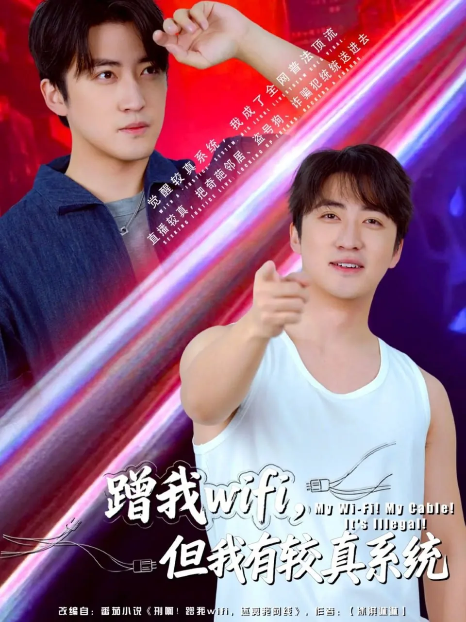 蹭我wifi但我有较真系统下载