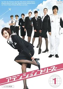 甜心空姐免费观看全部