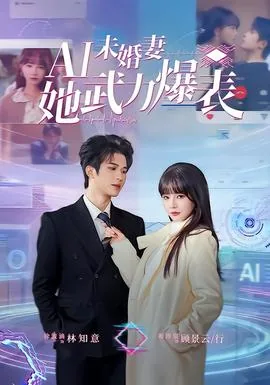 未婚妻她是魔鬼吗