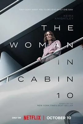 10号舱里的女人在线阅读