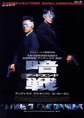 暗战1999[电影解说大全