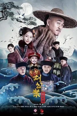 刘墉追案哪个卫视几点播出