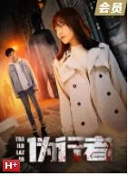 灵境行者