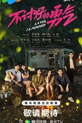 不讨好的勇气吴秀雅和徐云峰