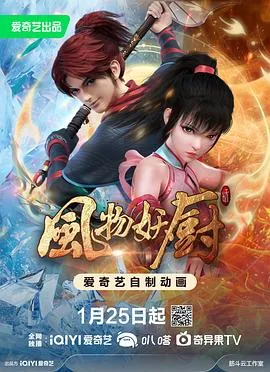 风物妖厨布米米