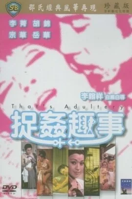 捉趣事的作文400字