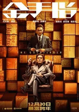 金手指中文版下载
