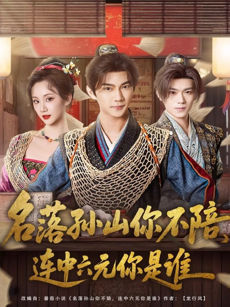 名落孙山褒义还是贬义
