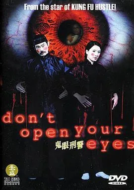 鬼眼刑警国语版下载