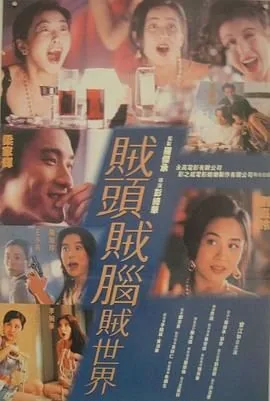 千王情人电影下载