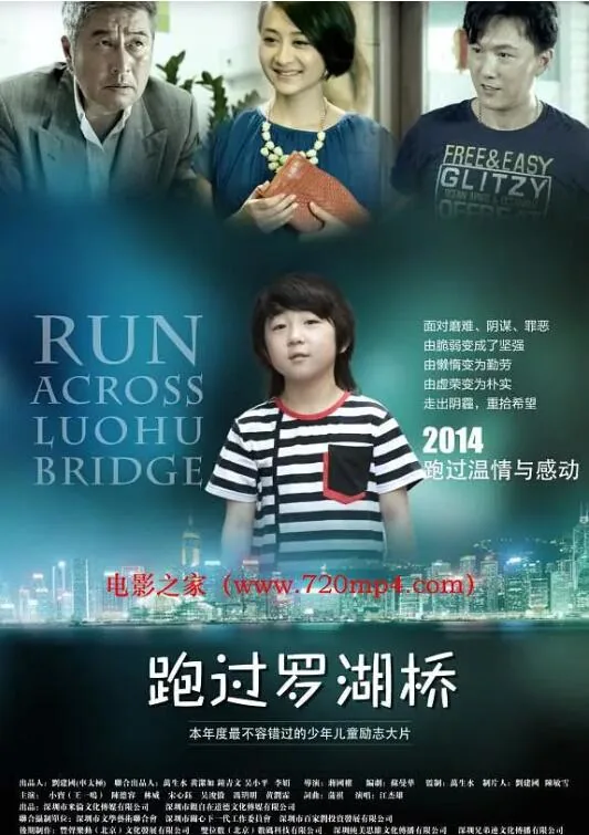 走过罗湖桥