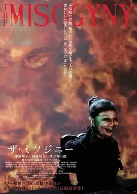 厌女症总裁短剧