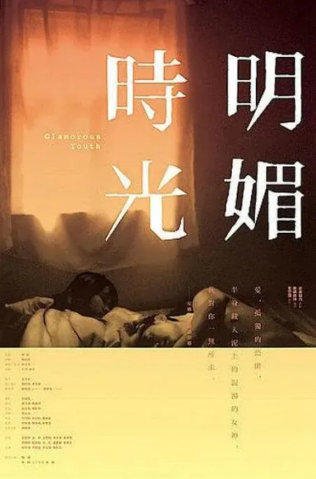 明媚时光复合果汁