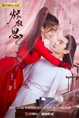 烬相思电视剧观看