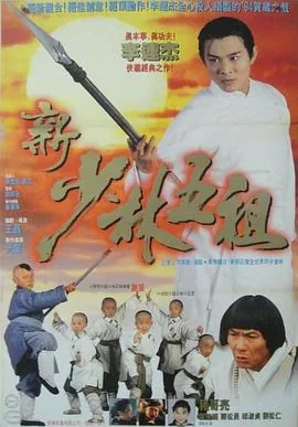 洪熙官粤语在线观看完整版