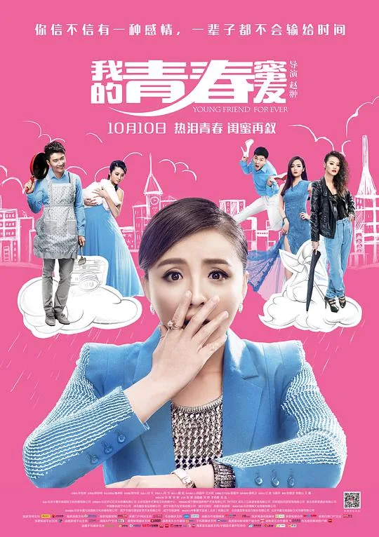 我的青春蜜友吻戏