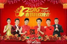2016猴年央视春晚大结局