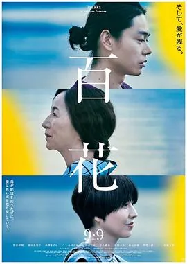 百花开的诗句