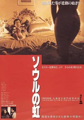 首尔彩虹普通话配音