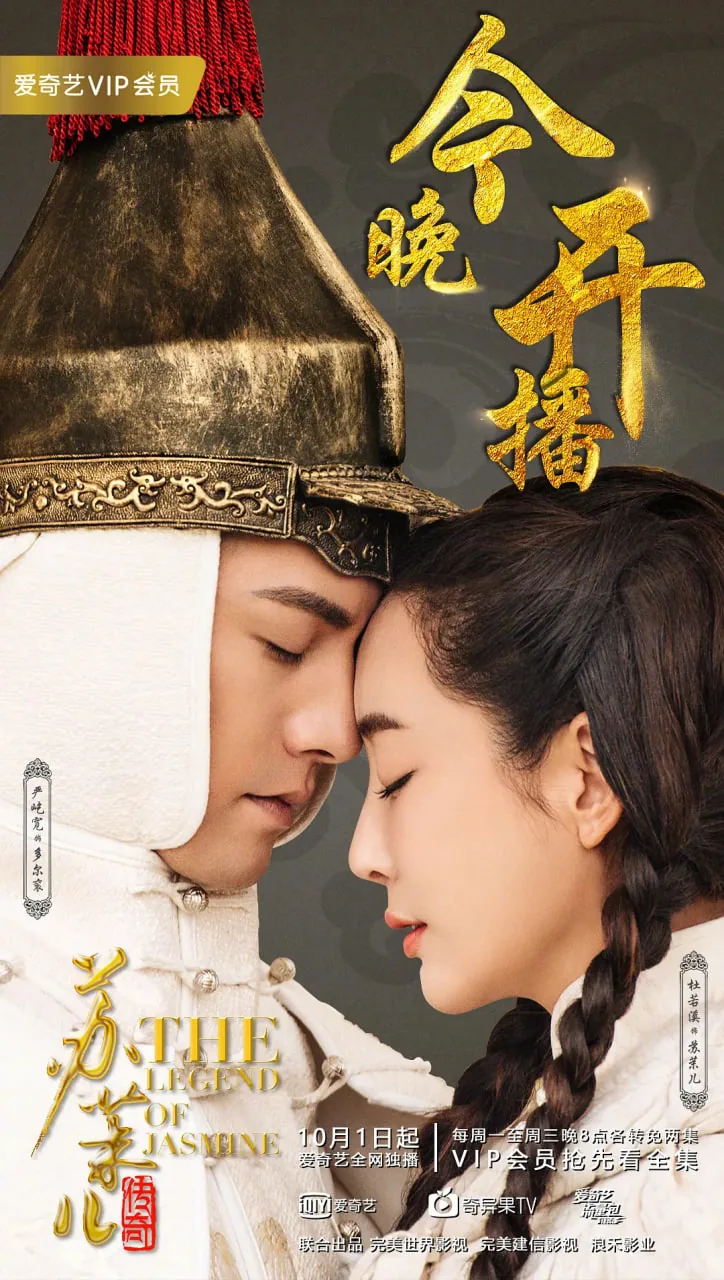 苏茉儿传奇诺敏和林丹汗
