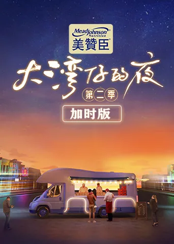 大湾仔的夜怎么样