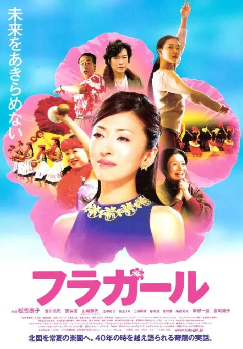 扶桑花女孩电影在线观看完整版