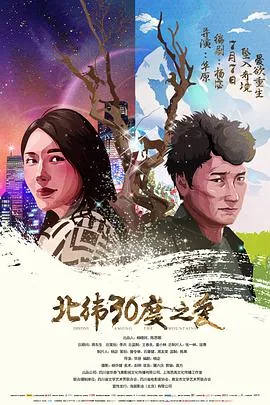 北纬30度地图