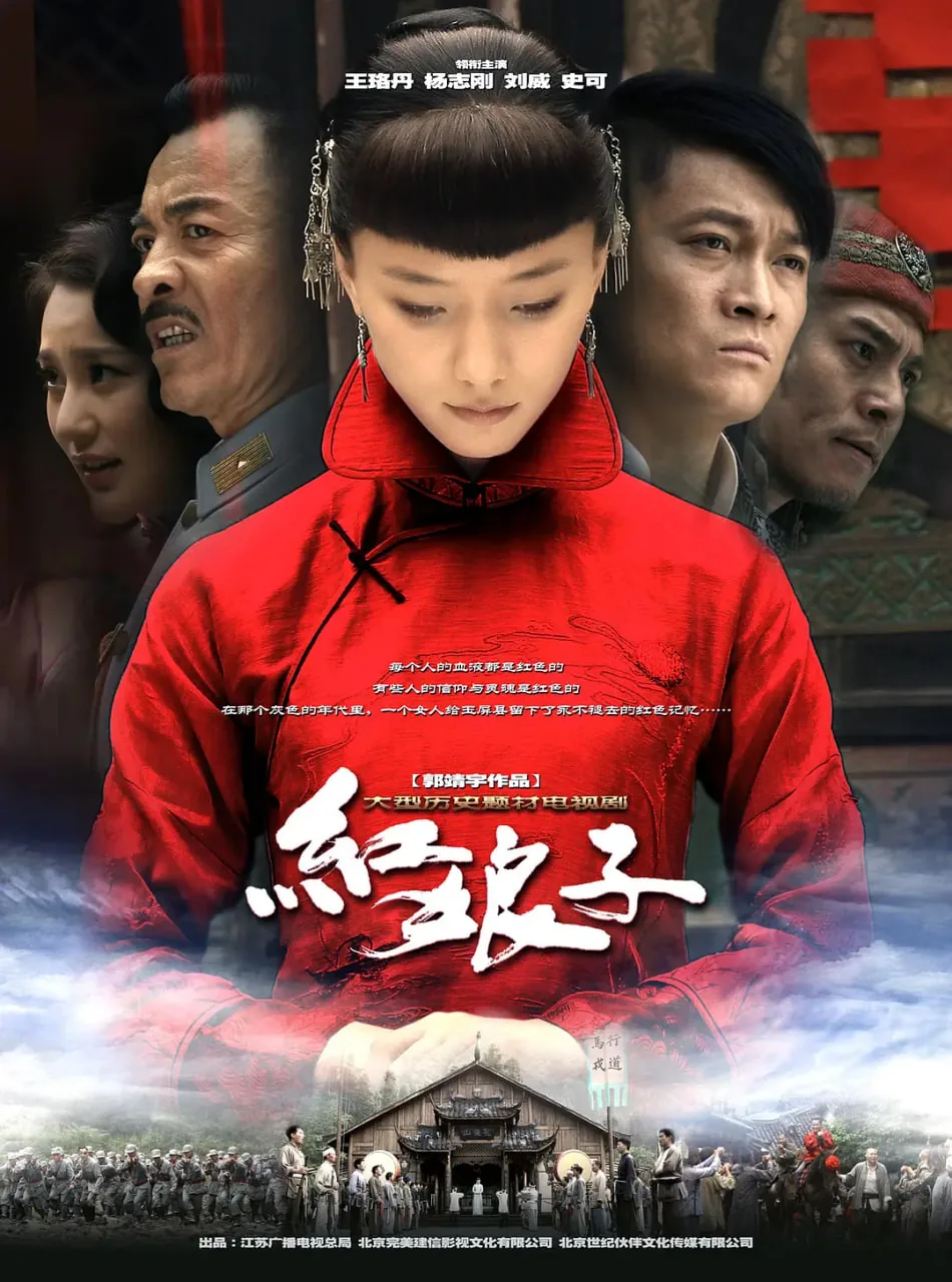 红娘子的功效与作用