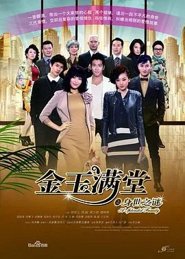 金玉满堂人工客服热线