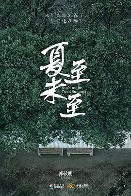 夏至未至钢琴曲免费下载mp3