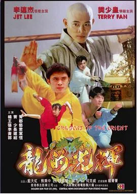 东方巨龙醒了外国人点评