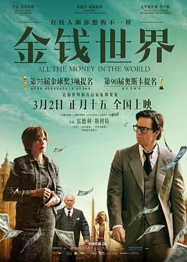 金钱世界小星辰笔趣阁