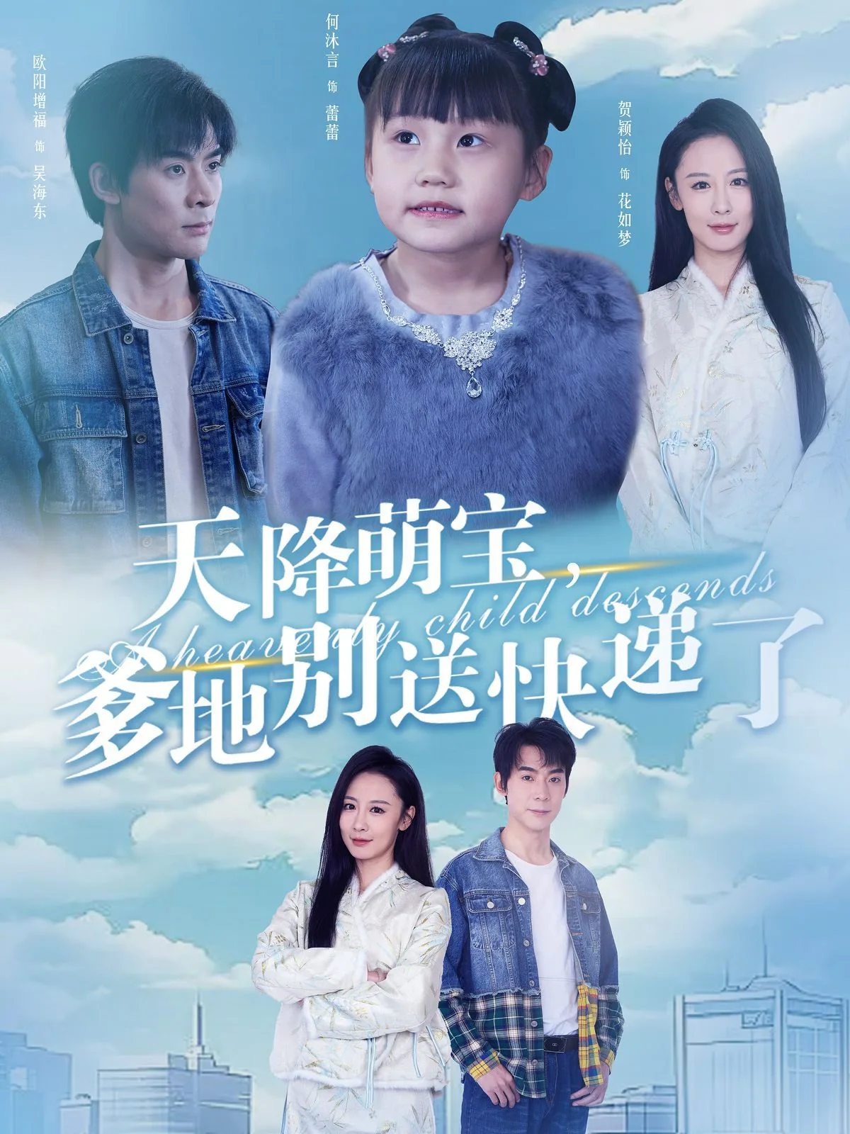 天降萌宝,爹地你出局了