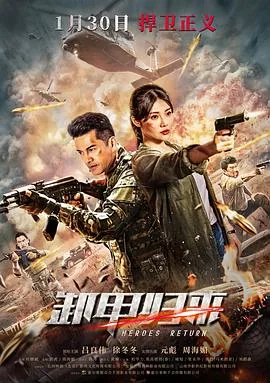 歼毒先锋国语迅雷下载
