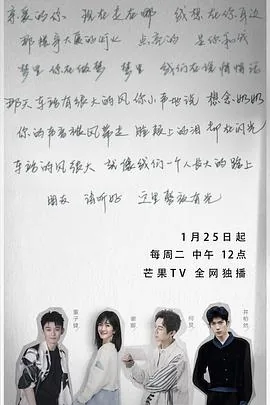 朋友请听好第二期