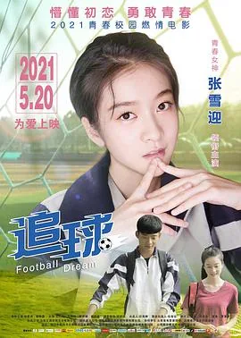 追球童嘉月