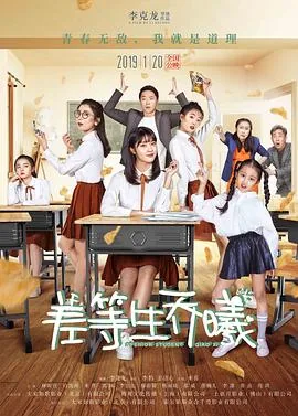 差等生乔曦和父母沟通