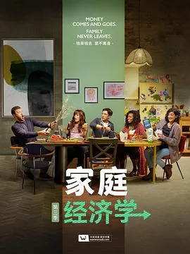 家庭经济学在线阅读