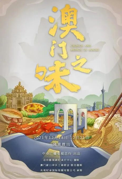 澳门之味蔬菜供应商有哪些